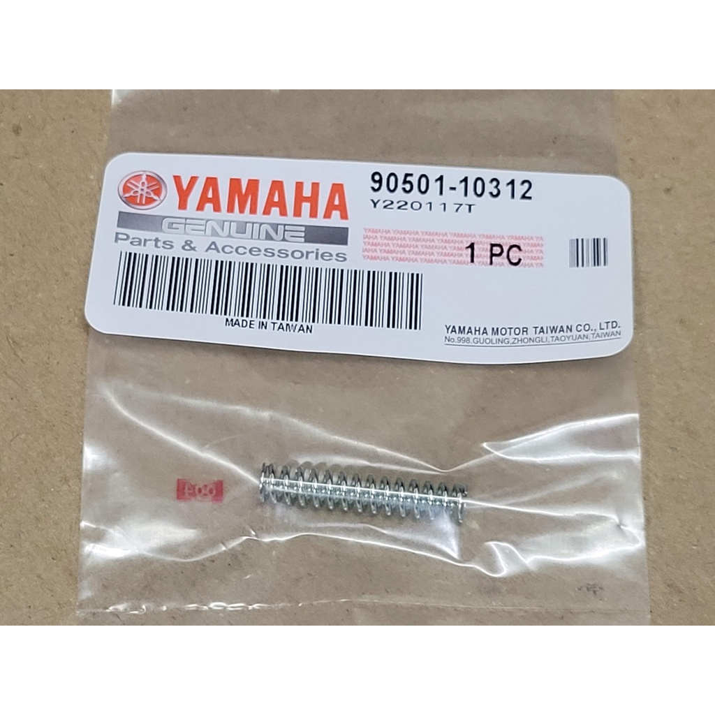 YAMAHA車系 原廠 壓力彈簧 90501-10312 碟剎右拉桿彈簧 右剎車拉桿彈簧 煞車拉桿小彈簧