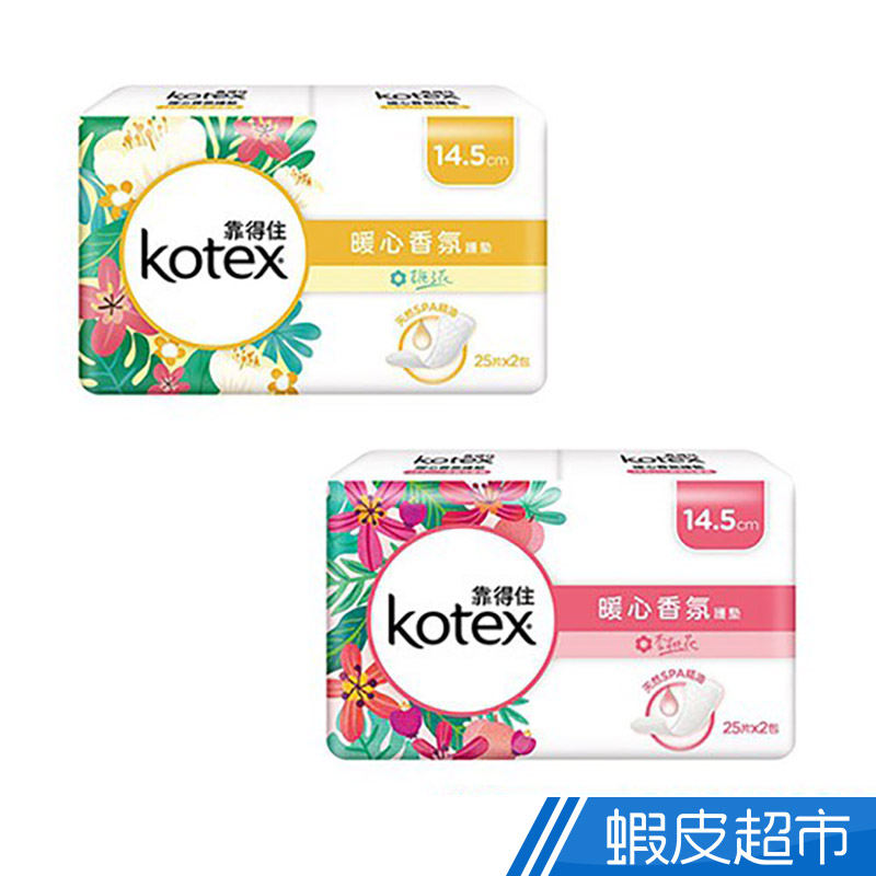 KOTEX 靠得住 暖心香氛護墊14.5cm 25片x2包/組 現貨 透氣  蝦皮直送