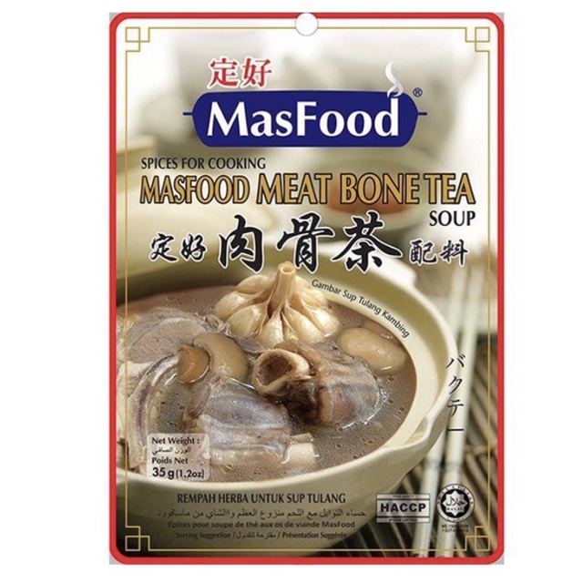 馬來西亞 MasFood 定好 肉骨茶 柔佛州風味肉骨茶/另售A1肉骨茶 奇香肉骨茶 慶成肉骨茶