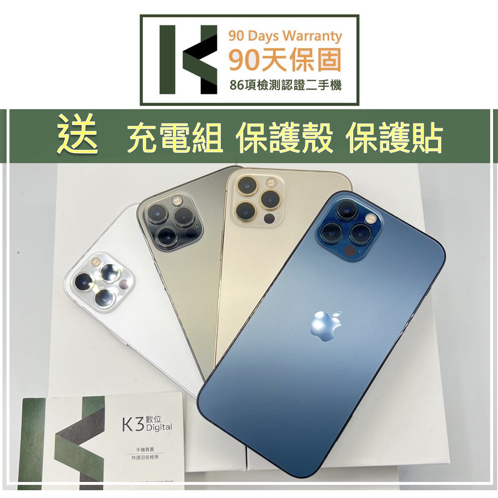 K3數位台中店 🎉 網路限時優惠 iPhone 12/12 Mini/12 Pro/12Pro Max 二手 保固90天