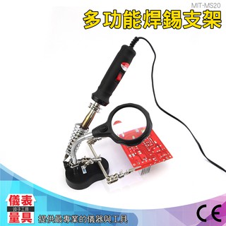 儀表量具 臺式放大鏡 帶電源 帶燈支架 多功能 電焊手機主機板維修工作臺 MS20 焊錫固定夾夾臺 電子焊接 電路板維修