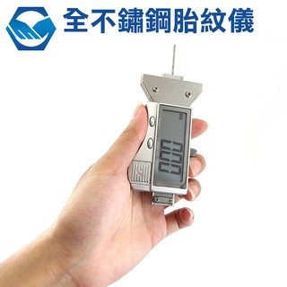 工仔人【數位電子深度卡尺】STDG01 數位深度計 全不鏽鋼 可固定式(深度規)可用來量測胎紋