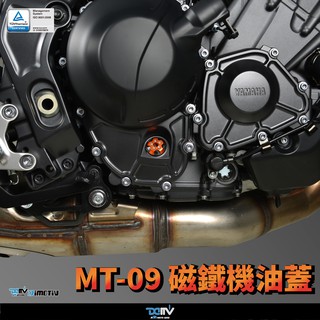 【柏霖】Dimotiv YAMAHA MT-09 13-26 磁鐵機油蓋 DMV