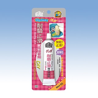 耐磨止滑專用 接著劑 國森 ks bond 修繕屋 (乾燥後黑色) 50ml (含稅價)