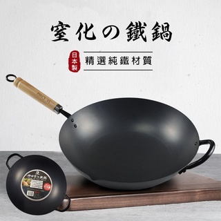 《免運到府》全新品 (快速到貨) 日本製造【日本神田窒化鐵鍋】