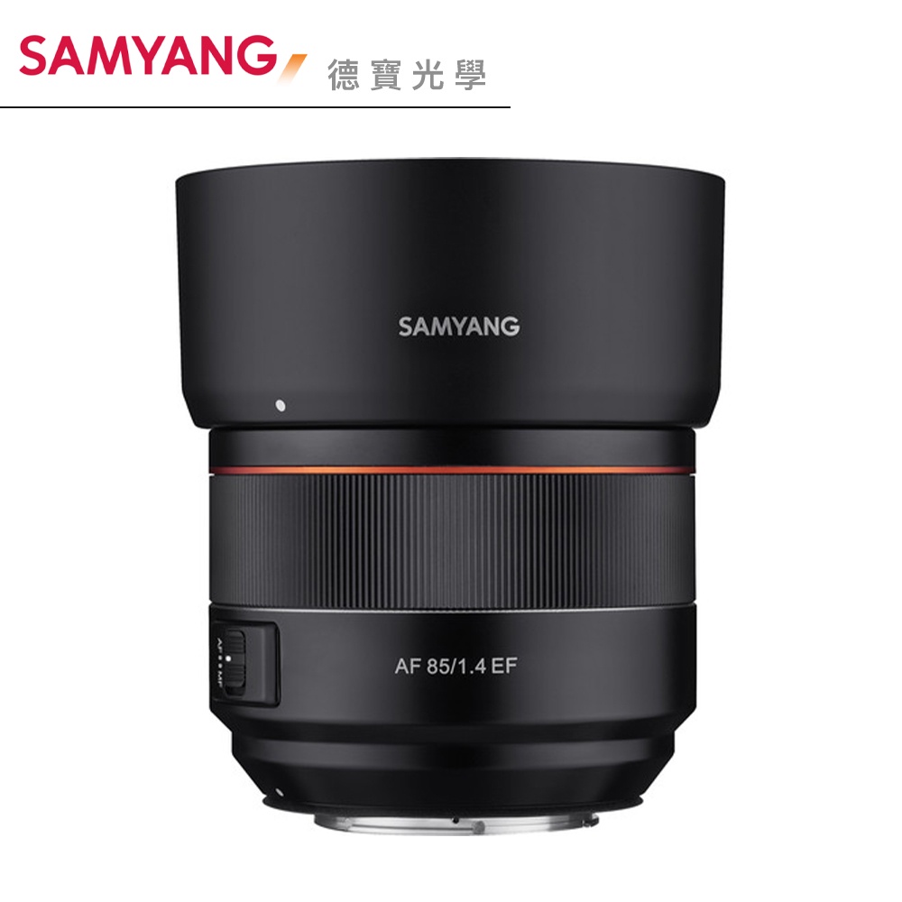 Samyang AF 85mm F1.4 EF 自動對焦大光圈定焦鏡 正成總代理公司貨