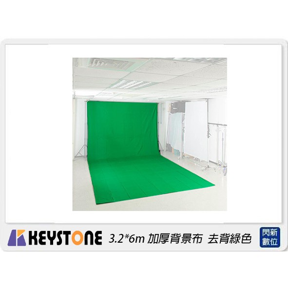 ☆閃新☆Keystone 3.2*6m 加厚背景布去背綠色(公司貨)  蝦皮購物
