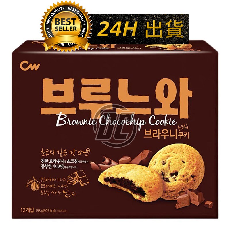 【迪西美食】 台灣現貨 CW 布朗尼風味餅 布朗尼巧克力夾心餅 可可豆麻糬餅 布朗尼 BRONOIR 花生巧克力年糕派
