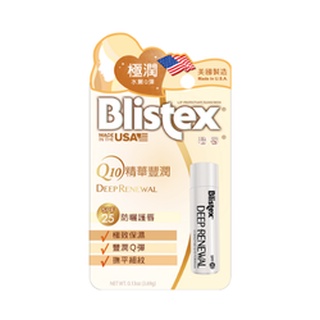 Blistex碧唇護唇膏 美國製造 Q10精華豐潤護唇膏 高保濕潤色護唇膏
