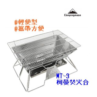 柯曼 輕便燒烤爐mt 2 不鏽鋼焚火台烤肉爐燒烤架公司貨悠遊戶外 蝦皮購物