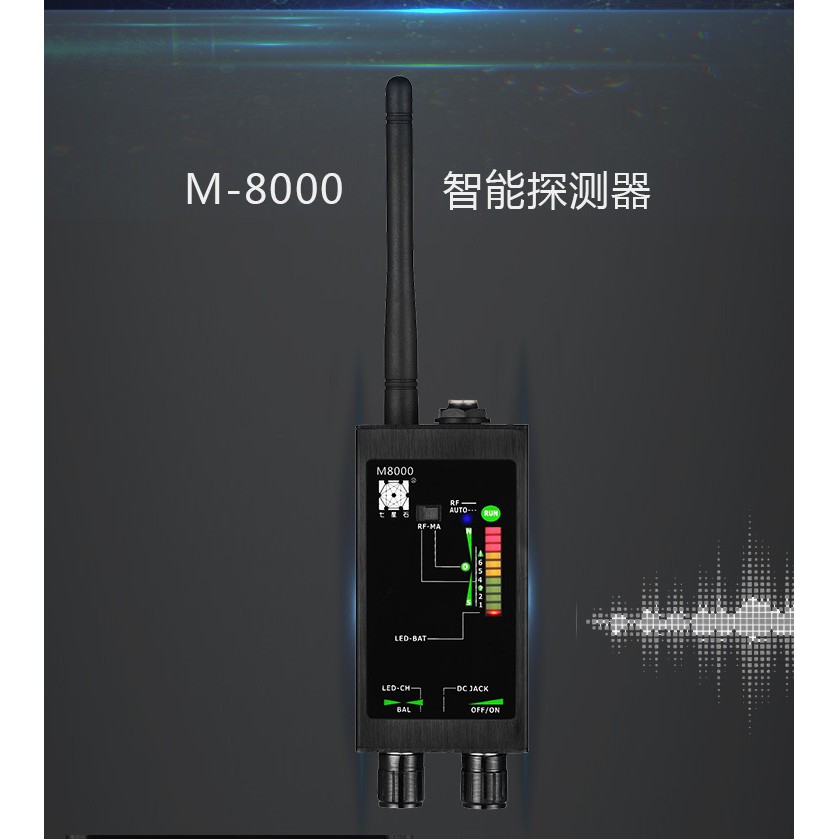 M8000探測器 採用德國先進技術 最高規格 秒殺市場各種竊聽器 汽車跟蹤器 反偷拍 賭場詐騙產品 軍用警用偵察功能