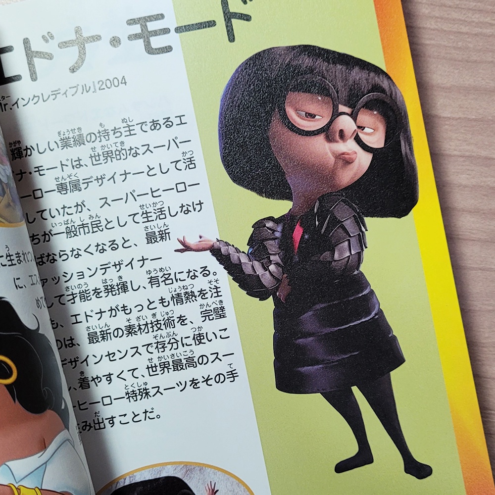 Disney迪士尼所有角色百科全書250 日文圖文書 二手書 ディズニー全キャラクター250大事典 蝦皮購物