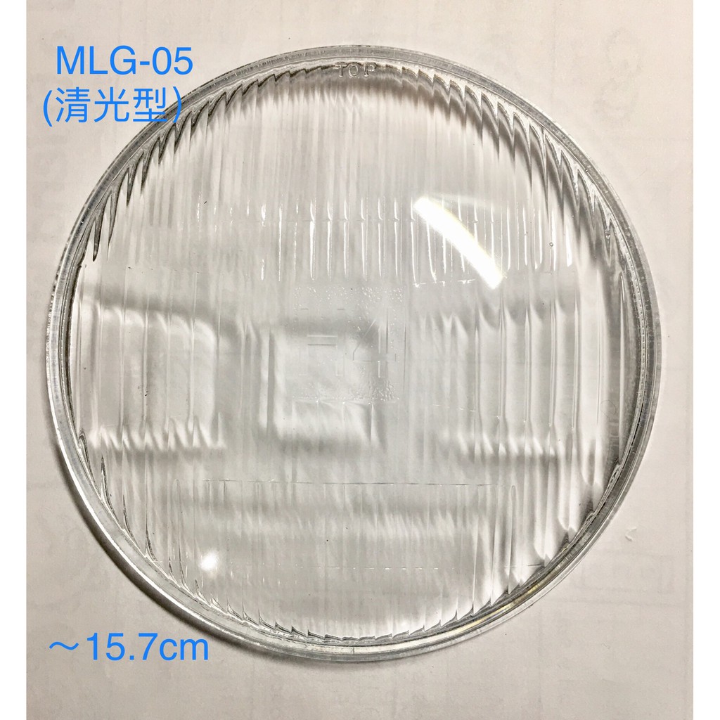 【機車之光】透明有紋玻璃大燈罩(MLG-05)清光型，野狼/野狼傳奇/雲豹適用 (賣場ML005、ML0051的燈罩)