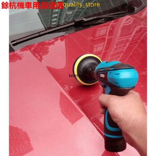 💕現貨💕充電式打蠟機 自助洗車 電動打蠟機 鋰電打臘機 拋光機 無線打蠟機 特力汽車拋光機打蠟機無線家用車用充電電動