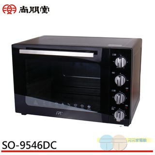 (輸碼95折 OBQXOIEIC9)SPT 尚朋堂 46公升 商業用雙層鏡面烤箱 SO-9546DC