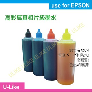 EPSON 相容填充墨水/補充墨水500cc裝L110 L120 L220 L360 L385 L485 L380