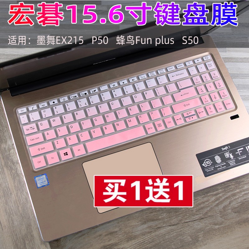 qGBs 適用宏碁(Acer)蜂鳥Fun 2020新款15.6英寸十代i5筆記本電腦鍵盤膜