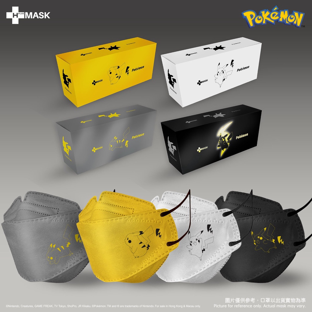 衛斯代購 🅦 香港 Pokemon 寶可夢 3D 立體口罩 H-plus 皮卡丘 寶可夢口罩 KF94 Hplus