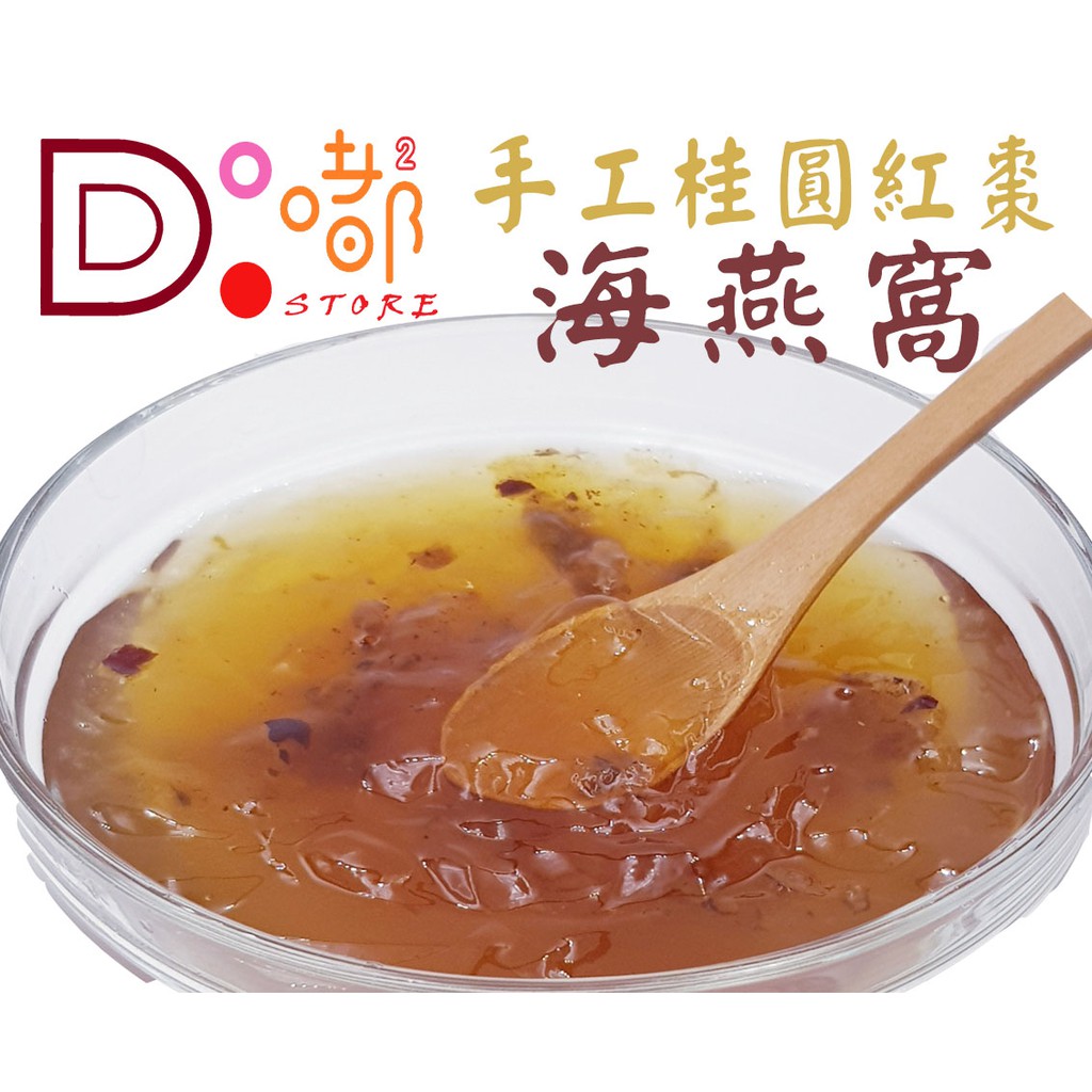 自然原素 桂圓黑糖海燕窩 290g Momo購物網