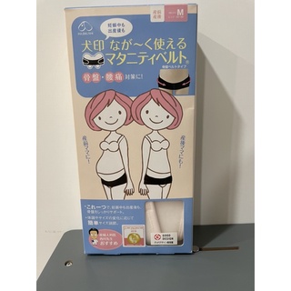 犬印骨盆固定帶粉色m全新