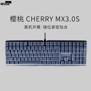 【3cmuse】CHERRY 櫻桃MX3.0S鍵盤保護膜ㄍ鍵盤膜 防塵墊 保護膜 3874黑色側刻版RGB青軸 機械