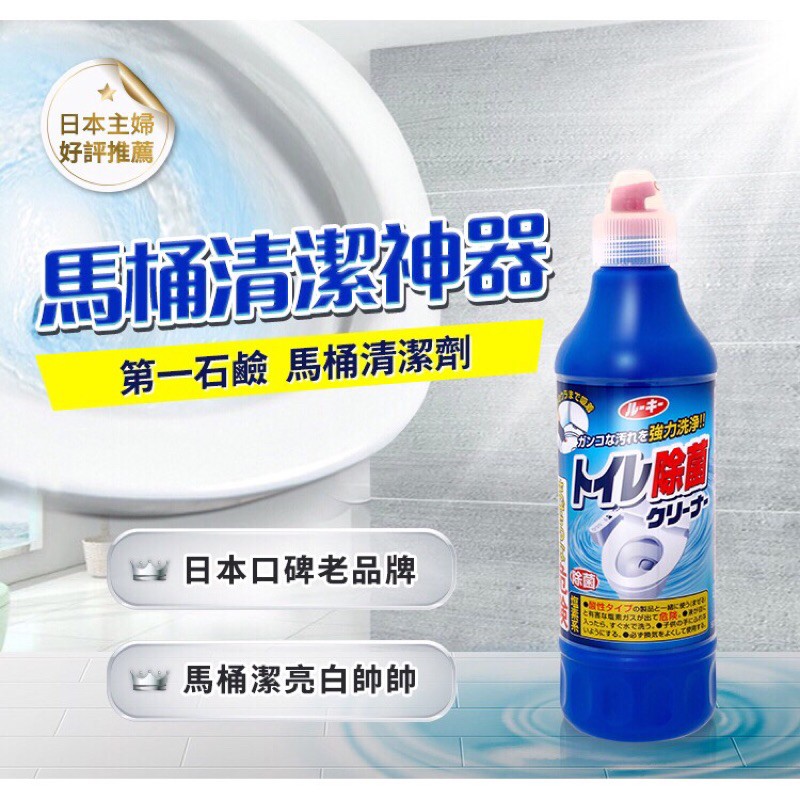 現貨日本第一石鹼廁所消毒除臭馬桶清潔劑500ml 日本石鹼馬桶清潔劑 日本石鹼 馬桶清潔劑 浴廁清潔劑 蝦皮購物