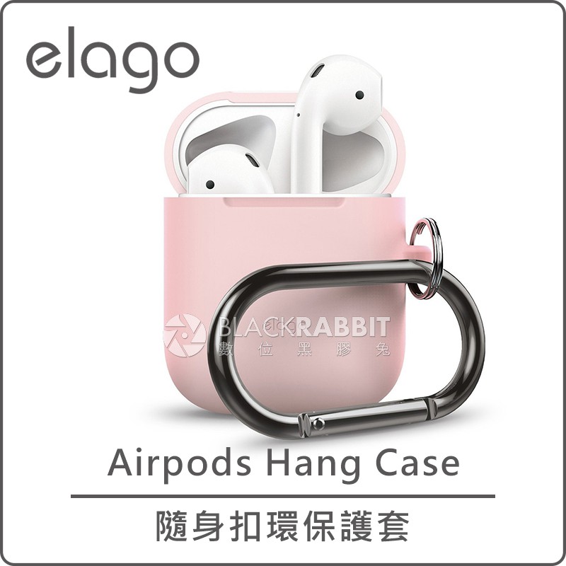 數位黑膠兔【 韓國 Elago Apple AirPods 隨身扣環保護套 】 蘋果 耳機 無線 藍芽 充電殼 保護殼