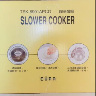 陶瓷燉鍋 EUPA Tsk-8901apcg 【全新】