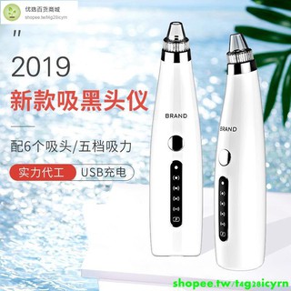 【熱賣=商品】吸黑頭神器電動吸去毛孔粉刺黑頭潔面儀洗臉美容儀家用臉部清潔器