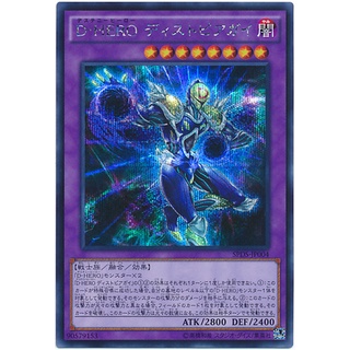 SPDS-JP004 D-HERO敵託邦小子 (半鑽)N3