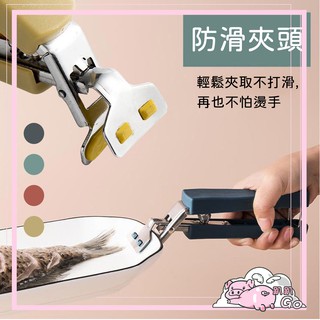 小豬趴趴Go✿臺灣出貨✿【北歐風不鏽鋼防燙碗碟夾】取碗夾 電鍋夾 雙柄夾 防滑夾 夾碗器 防燙提盤夾 取碗器 4色
