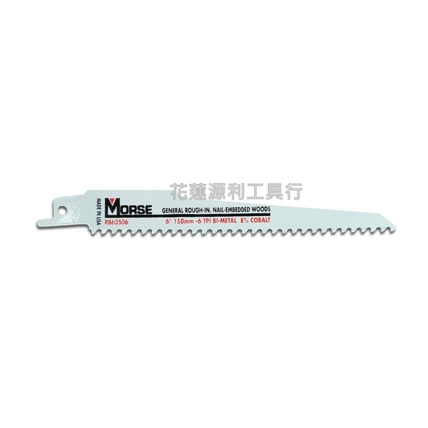 【花蓮源利】美國摩斯 Morse RB63506 軍刀鋸片 適用木材(包含鐵釘) 6吋長