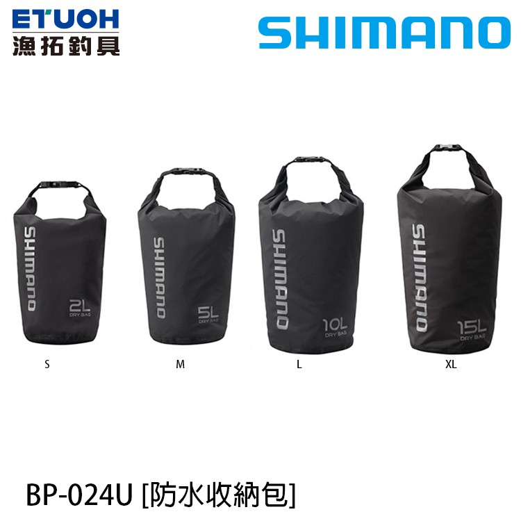 SHIMANO BP-024U [漁拓釣具] [防水收納包]