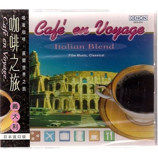 【全新、未拆封】CAFE EN VOYAGE // 咖啡之旅：《義大利》~~日本原裝進口版 ~ DENON、1999年發