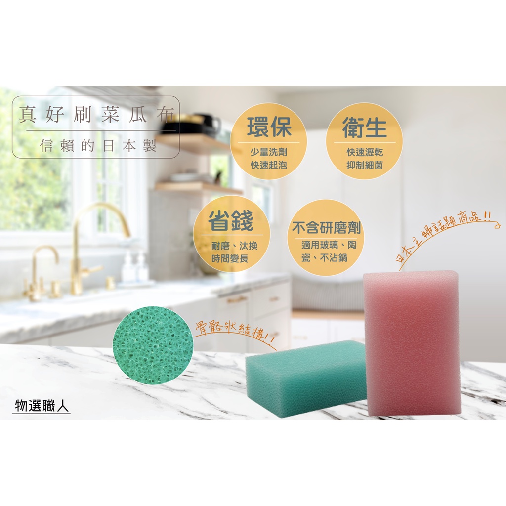 日本 太陽油脂 PAX NATURON 洗碗海綿 清潔海綿 廚房清潔海綿