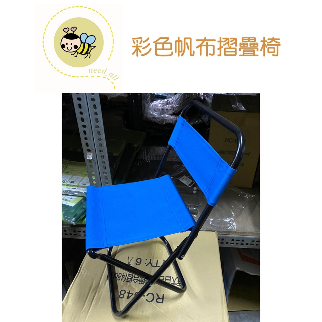 彩色帆布摺疊椅童軍椅露營椅輕便椅限重50kg以下 E168 蝦皮購物