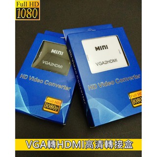 [環島科技] VGA轉HDMI 轉接盒 台灣現貨 VGA TO HDMI VGA2HDMI VGA 高清 轉接盒USB