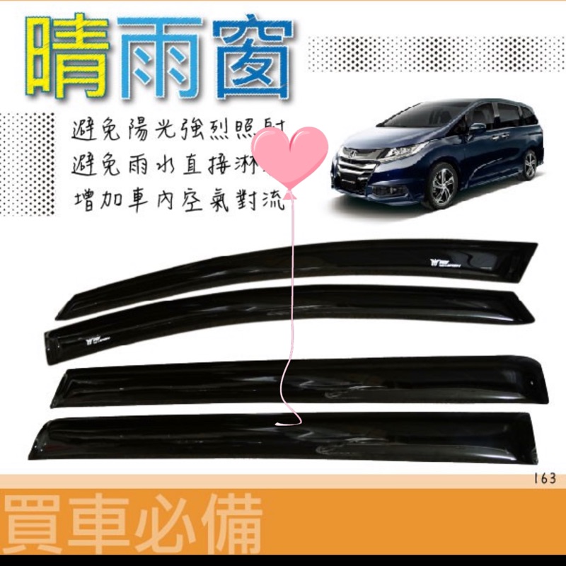 ❤️牛姐汽車購物❤️(現貨)晴雨窗台灣製造FOCUS,SENTRA,ALTIS,VIOS,