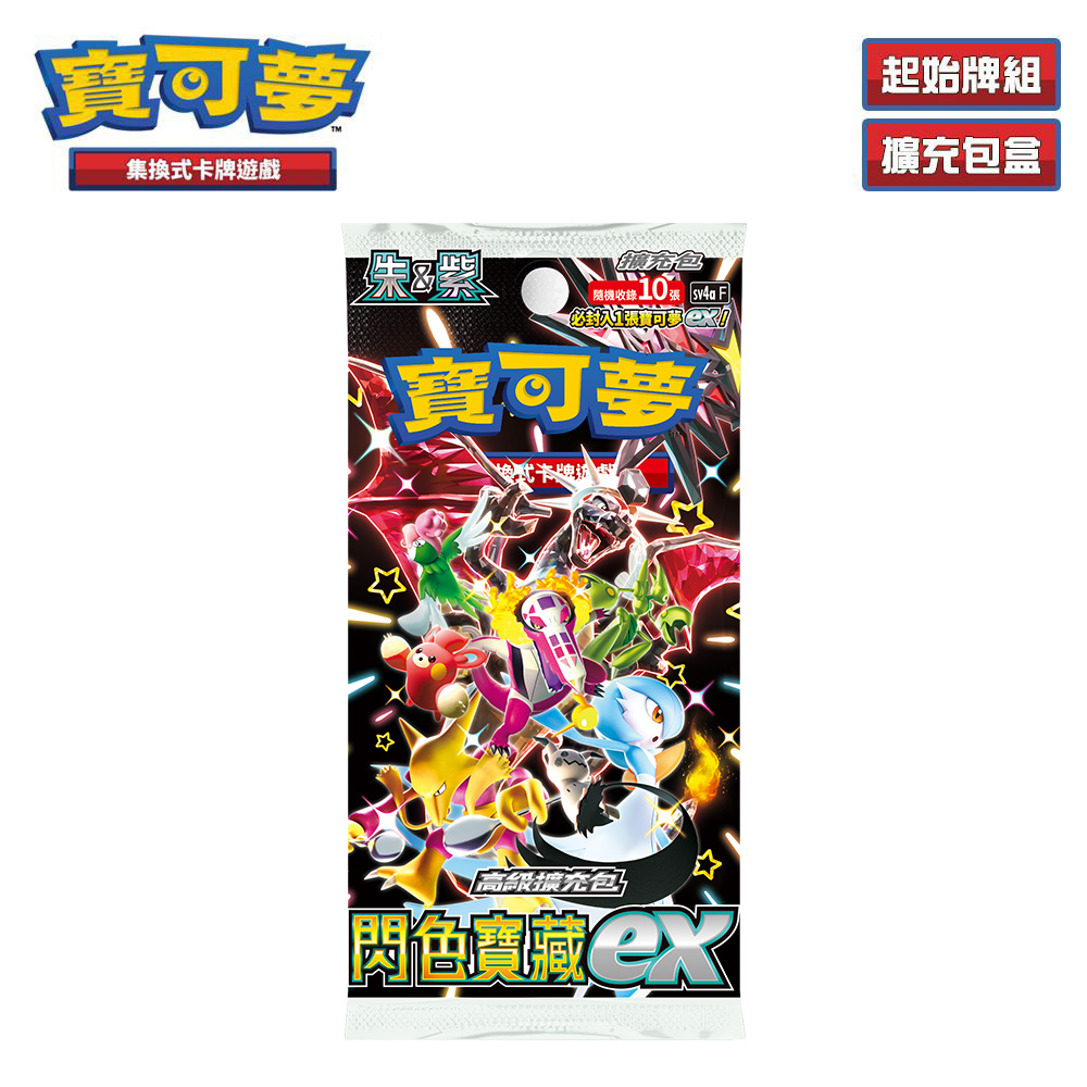 PTCG《朱&紫》閃色寶藏ex 盒裝高級擴充包（Pokemon 寶可夢集換式卡牌遊戲）（寶可夢卡牌 桌遊 對戰 益智）