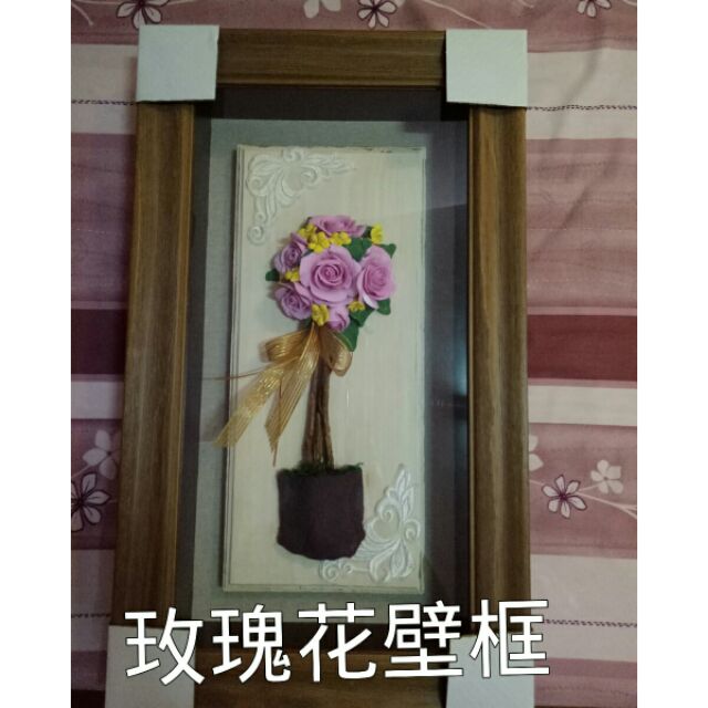 特價中 面交 玫瑰花壁飾純手工紙黏土捏制 蝦皮購物