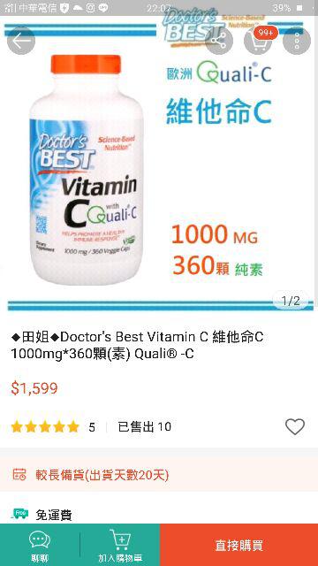 ◇田姐◇360顆Doctor's Best Vitamin C 維他命C 1000m*(素) Q® -C | 蝦皮購物
