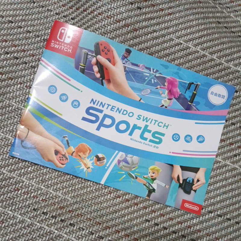 任天堂 switch 海報 nintendo switch sport 運動 介紹 說明書 目錄 目錄本