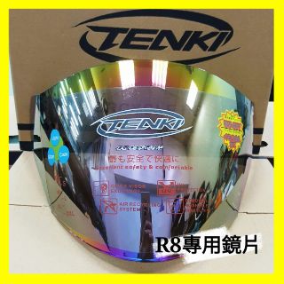 【Ideal理想安全帽】TENKI R8 安全帽 電鍍彩片 墨片 鏡片
