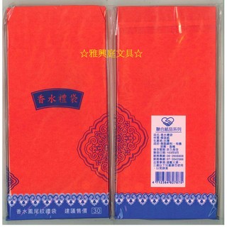 聯合紙品 香水高級花紋紅包禮袋 / 香水紅包袋 (50張) / 包