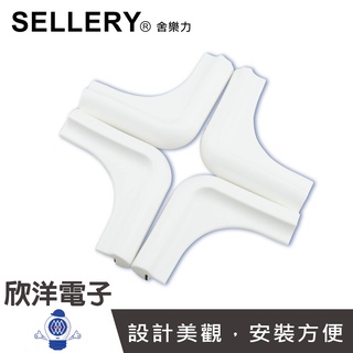 SELLERY 舍樂力 櫃邊保護墊 白 4入 (19-921) 桌邊防撞 保護 玻璃保護墊 地毯保護墊