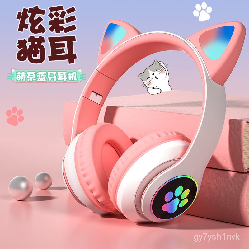 台灣現貨貓耳朵頭戴式無線藍牙耳機高音質手機電腦通用耳麥男女士遊戲電競 DCGl