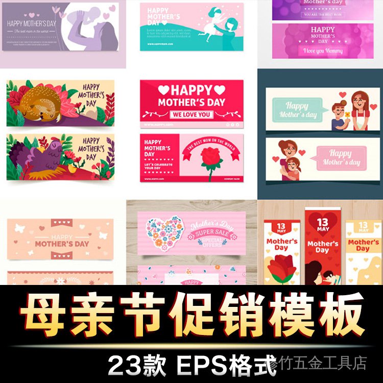 海報模板母親節banner促銷活動橫幅電商活動ai矢量平面設計素材圖yb7y 蝦皮購物