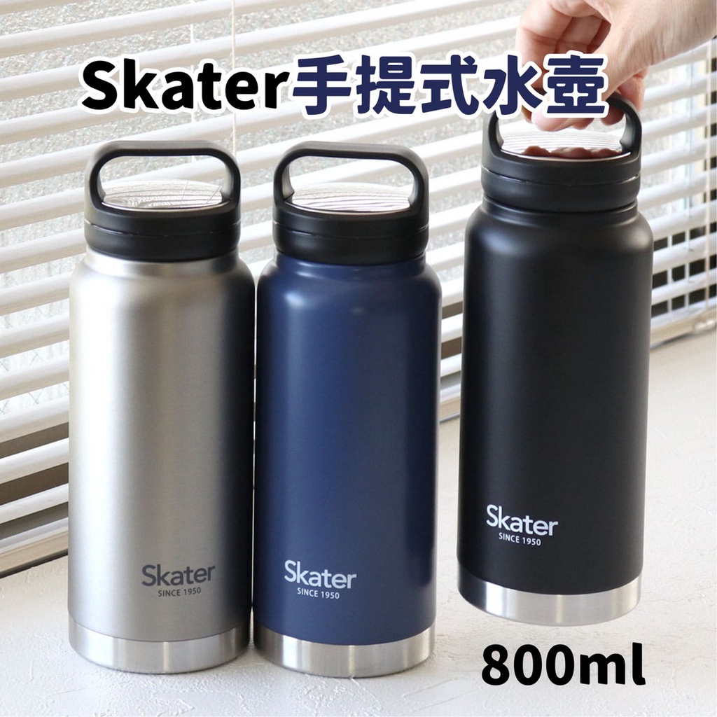 現貨 日本 Skater 手提式 不鏽鋼 保溫杯 保溫瓶｜不鏽鋼水壺 露營 飲料杯 環保杯 咖啡杯 杯子 日本進口