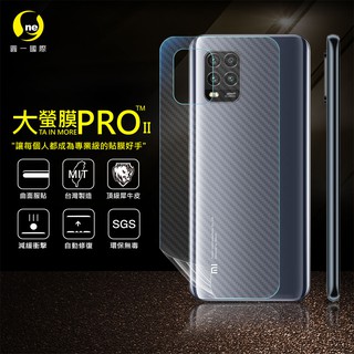 O-ONE【大螢膜PRO】XiaoMi 小米10 Lite 5G 犀牛皮曲面螢幕修復膜 保護貼 背貼 背蓋貼-3D碳纖維