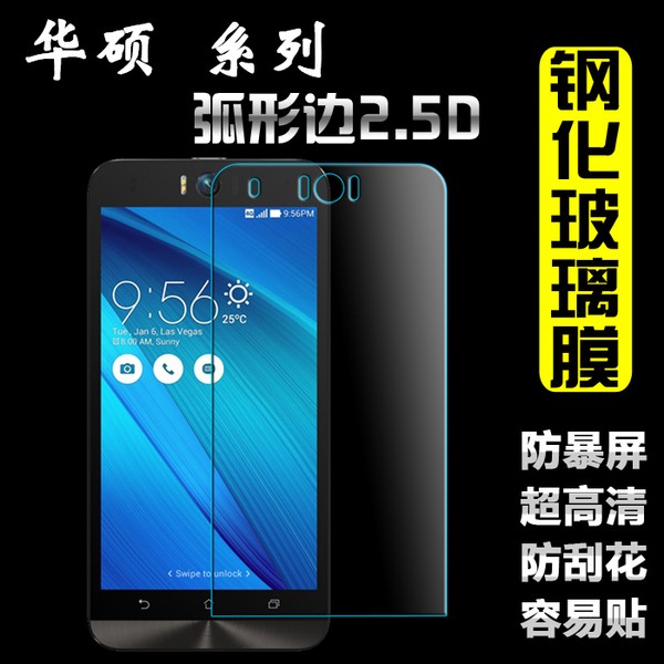 華碩Zenfone3 ZE520KL ZE552KL ZS570KL手機貼膜防爆鋼化玻璃膜 ZS551KL非滿版